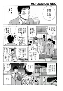 Page 188 of Wakazuma & Joshi Kousei Collection - preview thumbnail
