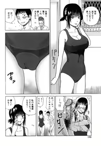 Page 190 of Wakazuma & Joshi Kousei Collection - preview thumbnail