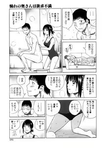 Page 191 of Wakazuma & Joshi Kousei Collection - preview thumbnail