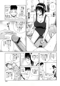 Page 193 of Wakazuma & Joshi Kousei Collection - preview thumbnail