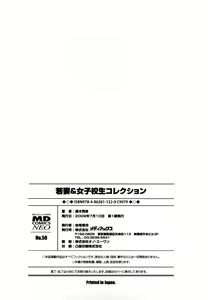 Page 206 of Wakazuma & Joshi Kousei Collection - preview thumbnail