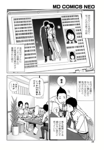 Page 28 of Wakazuma & Joshi Kousei Collection - preview thumbnail