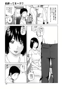 Page 29 of Wakazuma & Joshi Kousei Collection - preview thumbnail