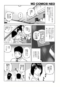 Page 30 of Wakazuma & Joshi Kousei Collection - preview thumbnail