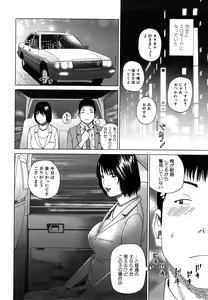 Page 32 of Wakazuma & Joshi Kousei Collection - preview thumbnail