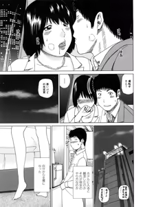 Page 35 of Wakazuma & Joshi Kousei Collection - preview thumbnail