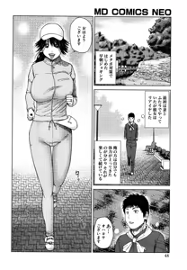 Page 48 of Wakazuma & Joshi Kousei Collection - preview thumbnail