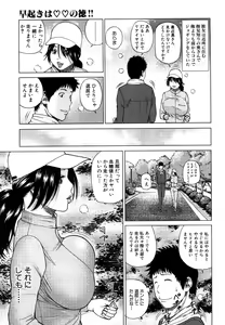Page 49 of Wakazuma & Joshi Kousei Collection - preview thumbnail