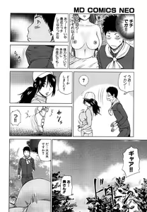 Page 50 of Wakazuma & Joshi Kousei Collection - preview thumbnail