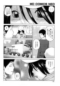 Page 52 of Wakazuma & Joshi Kousei Collection - preview thumbnail