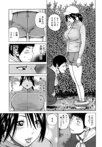 Page 53 of Wakazuma & Joshi Kousei Collection - preview thumbnail