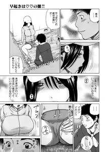 Page 55 of Wakazuma & Joshi Kousei Collection - preview thumbnail