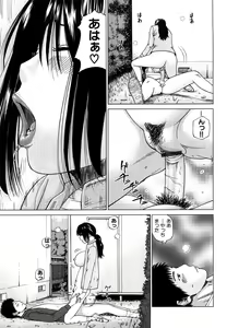 Page 59 of Wakazuma & Joshi Kousei Collection - preview thumbnail