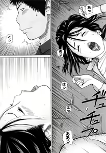 Page 65 of Wakazuma & Joshi Kousei Collection - preview thumbnail