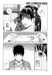 Page 68 of Wakazuma & Joshi Kousei Collection - preview thumbnail