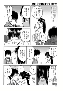 Page 70 of Wakazuma & Joshi Kousei Collection - preview thumbnail