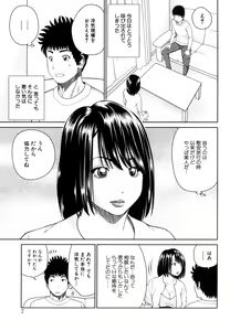 Page 7 of Wakazuma & Joshi Kousei Collection - preview thumbnail