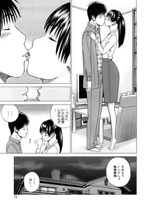 Page 71 of Wakazuma & Joshi Kousei Collection - preview thumbnail