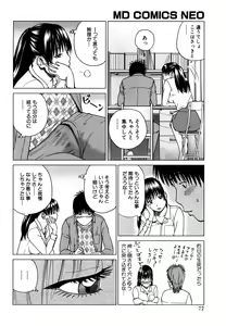 Page 72 of Wakazuma & Joshi Kousei Collection - preview thumbnail