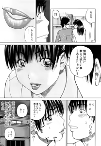 Page 73 of Wakazuma & Joshi Kousei Collection - preview thumbnail