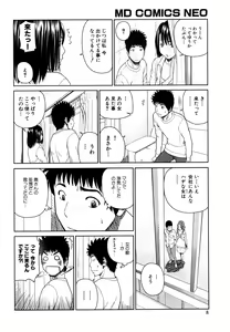 Page 8 of Wakazuma & Joshi Kousei Collection - preview thumbnail