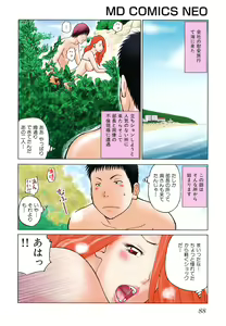 Page 88 of Wakazuma & Joshi Kousei Collection - preview thumbnail