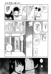 Page 9 of Wakazuma & Joshi Kousei Collection - preview thumbnail