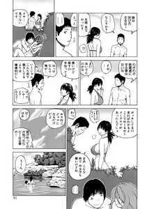Page 91 of Wakazuma & Joshi Kousei Collection - preview thumbnail