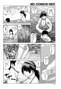 Page 92 of Wakazuma & Joshi Kousei Collection - preview thumbnail