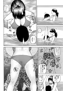 Page 94 of Wakazuma & Joshi Kousei Collection - preview thumbnail