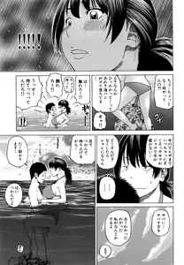 Page 95 of Wakazuma & Joshi Kousei Collection - preview thumbnail