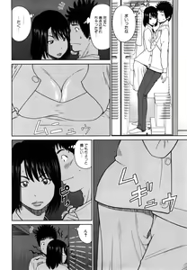Page 10 of Wakazuma & Joshi Kousei Collection - preview thumbnail