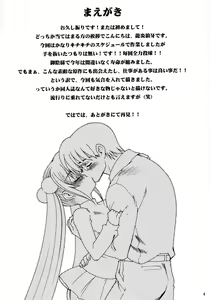 Page 3 of Kojika Love - preview thumbnail