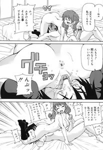 Page 117 of Geki!! Monzetsu Operation Plus - preview thumbnail