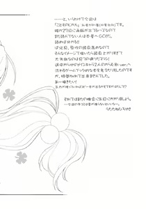 Page 3 of Otona no Jikanwari - preview thumbnail
