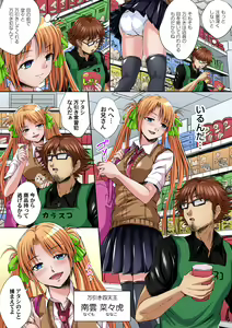 Page 36 of Gaticomi Vol. 92 - preview thumbnail