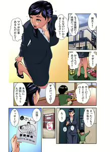 Page 4 of Gaticomi Vol. 92 - preview thumbnail