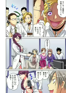 Page 83 of Gaticomi Vol. 92 - preview thumbnail