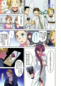 Page 84 of Gaticomi Vol. 92 - preview thumbnail