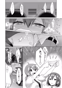 Page 8 of Web Manga Bangaichi Vol. 27 - preview thumbnail