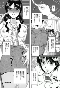 Page 102 of Jiishiki Kajou - Intense Masturbation - preview thumbnail