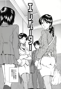 Page 104 of Jiishiki Kajou - Intense Masturbation - preview thumbnail