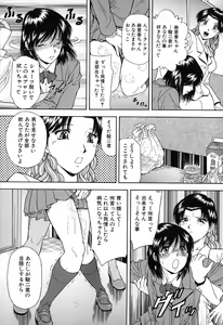 Page 112 of Jiishiki Kajou - Intense Masturbation - preview thumbnail