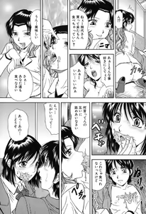 Page 117 of Jiishiki Kajou - Intense Masturbation - preview thumbnail