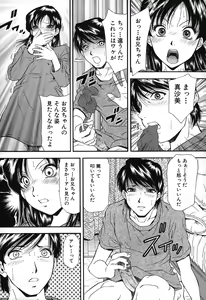 Page 13 of Jiishiki Kajou - Intense Masturbation - preview thumbnail