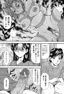 Page 14 of Jiishiki Kajou - Intense Masturbation - preview thumbnail