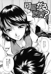 Page 152 of Jiishiki Kajou - Intense Masturbation - preview thumbnail
