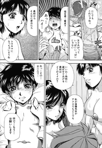 Page 162 of Jiishiki Kajou - Intense Masturbation - preview thumbnail