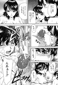 Page 163 of Jiishiki Kajou - Intense Masturbation - preview thumbnail