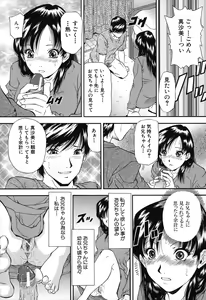 Page 17 of Jiishiki Kajou - Intense Masturbation - preview thumbnail